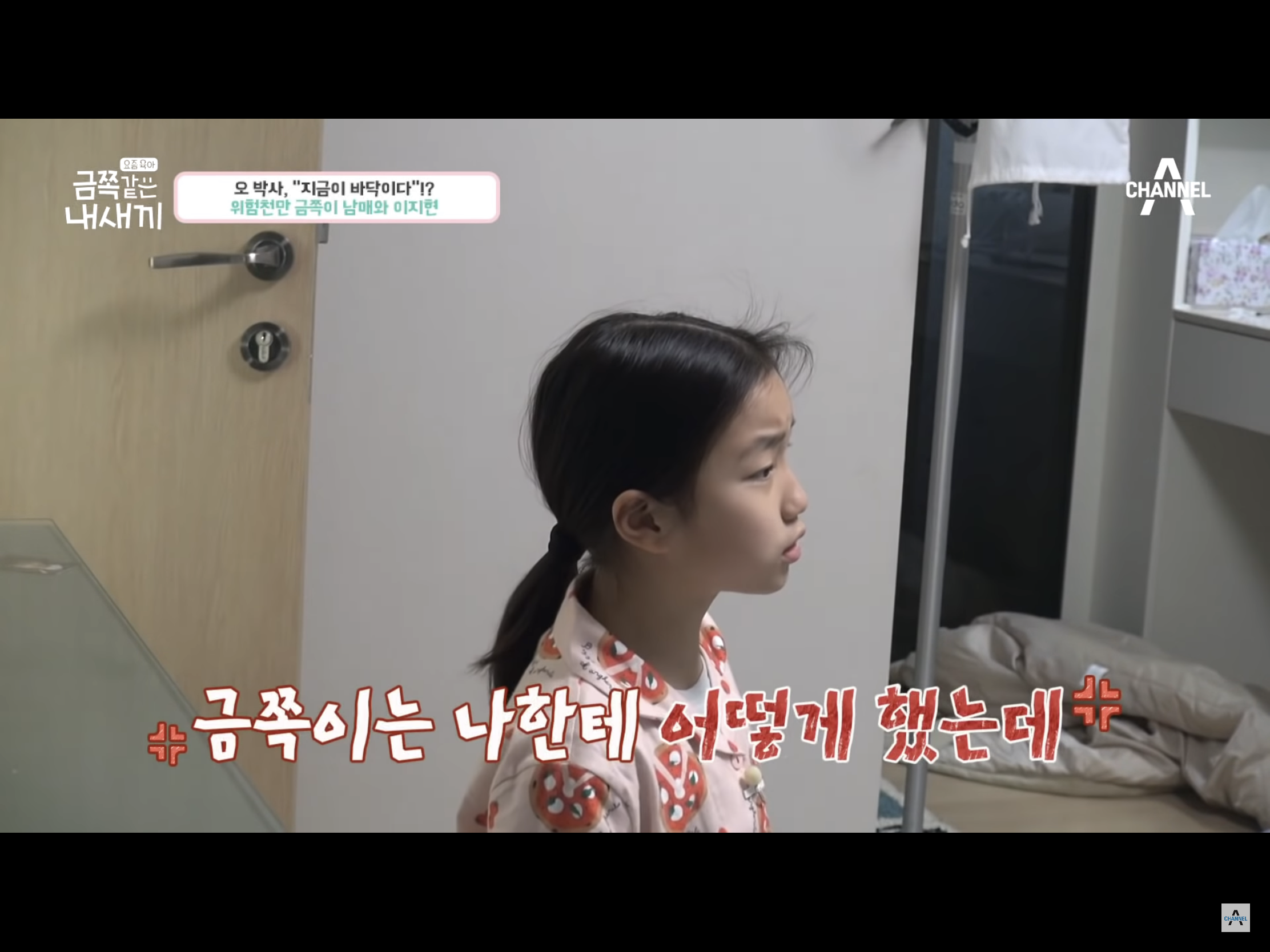 아이를 가해자로 만든 빵점(?) 이지현의 지도력.goldsaekki(금쪽같은내새끼) | 인스티즈