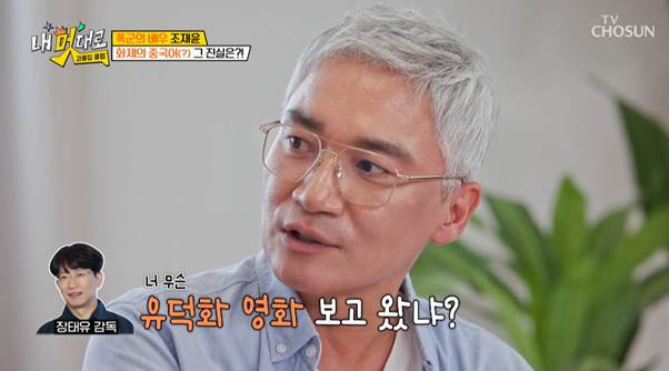 배역에 3개월간 다 쏟아 부었는데 출연료 깎였다는 폭셰 조재윤 .jpg | 인스티즈