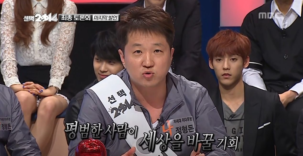 [무한도전] 의외로 많은 사람들의 가슴을 울렸던 정형돈의 마무리 발언.jpg | 인스티즈