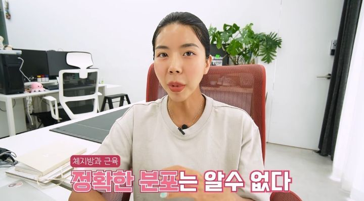 운동 유튜버가 말하는 체지방률에 집착하지 않아도 되는 이유.jpg | 인스티즈
