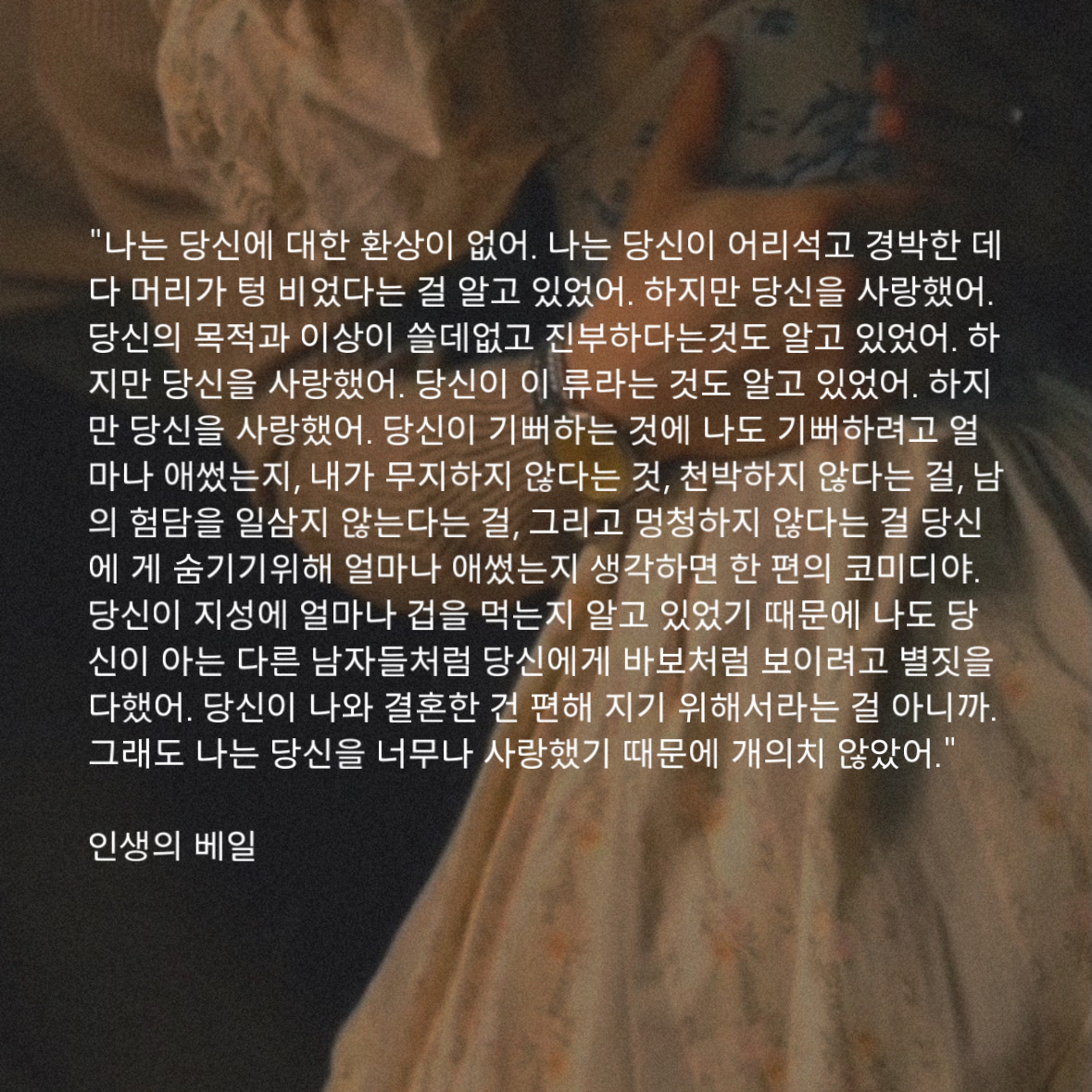 클리셰의 본고장을 알고 싶다면 고전 로맨스를 읽어보자 (발췌ㅇ) | 인스티즈