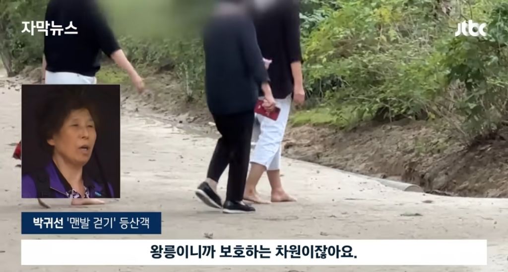 경고문도 무시하고 맨발걷기 하는 사람들 | 인스티즈