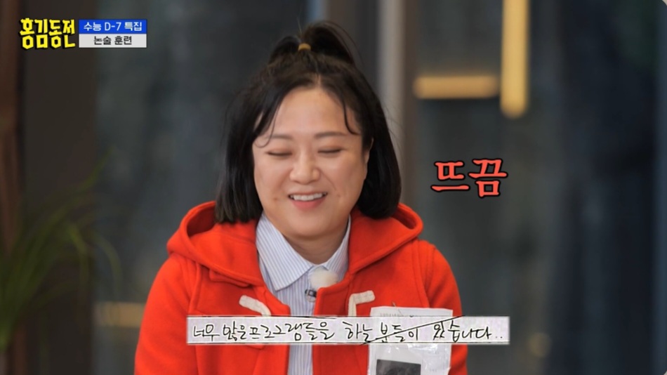 [홍김동전논술훈련] 홍김동전 시청률 책임, 누구에게 있는가? (스압) | 인스티즈