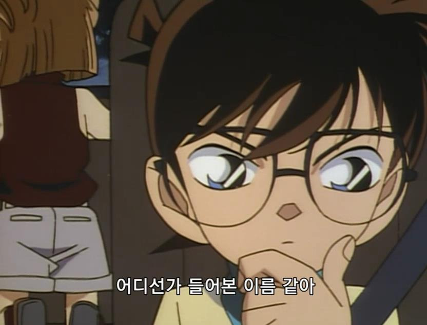 [명탐정코난] 검은 조직에서 온 여자와 대학교수 살인 사건 (전편) - 完 - | 인스티즈