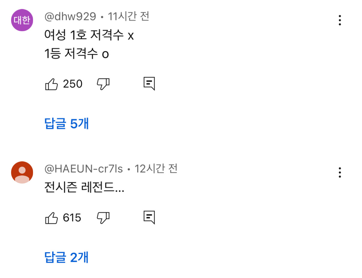 현재 국가에서 보호해야 한다고 난리난 강철부대w 저격수 | 인스티즈