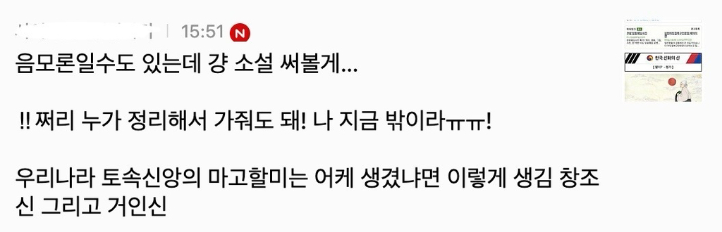 음모론일 수 있는데 소설이라 생각하고 봐줘 | 인스티즈