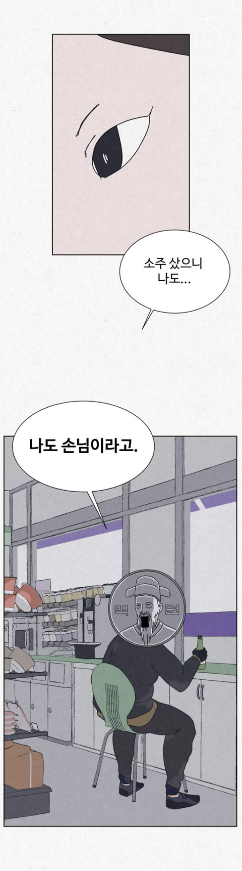 고시원 사는데 옆방 남자가 자긴 2003년에 살고 있다고 로또 당첨번호 좀 알려달래 | 인스티즈