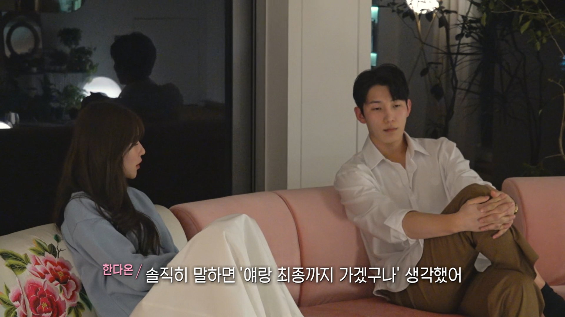 여출에게 여우 발언한 연애프로 남출 | 인스티즈