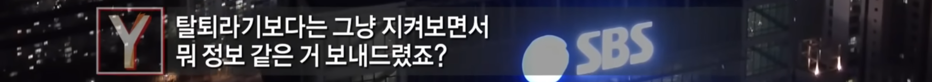 [궁금한이야기Y] 텔레그램 성착취방 가해자들 지리는 논리 (분노주의) | 인스티즈