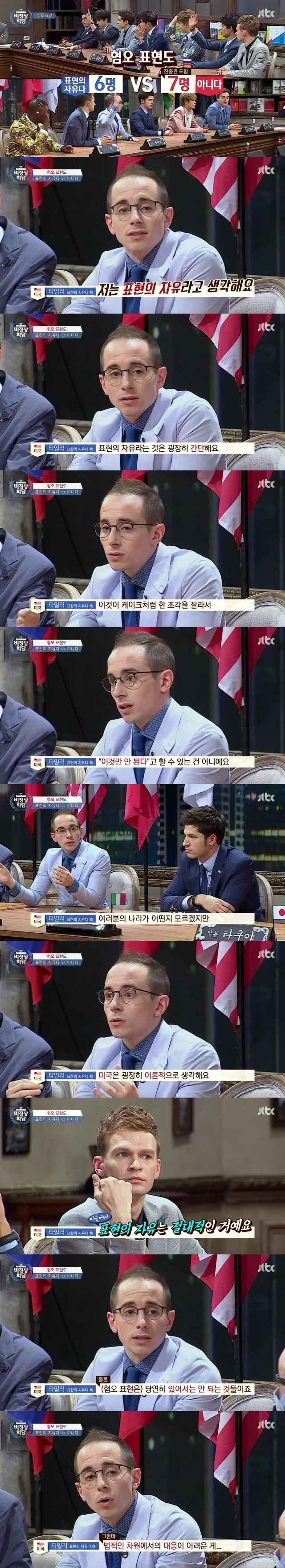 아직도 레전드로 회자되는 비정상회담 타일러vs일리야 | 인스티즈