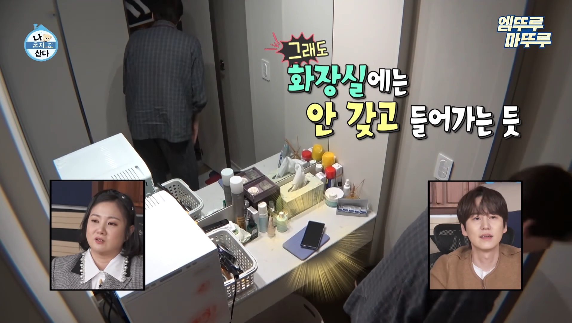 도파민 중독자들 거울치료되는 나혼자 산다 규현.jpg | 인스티즈