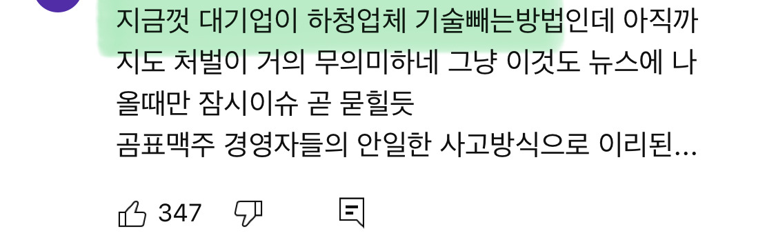 곰표맥주 개발한 중소기업 파산 위기 | 인스티즈