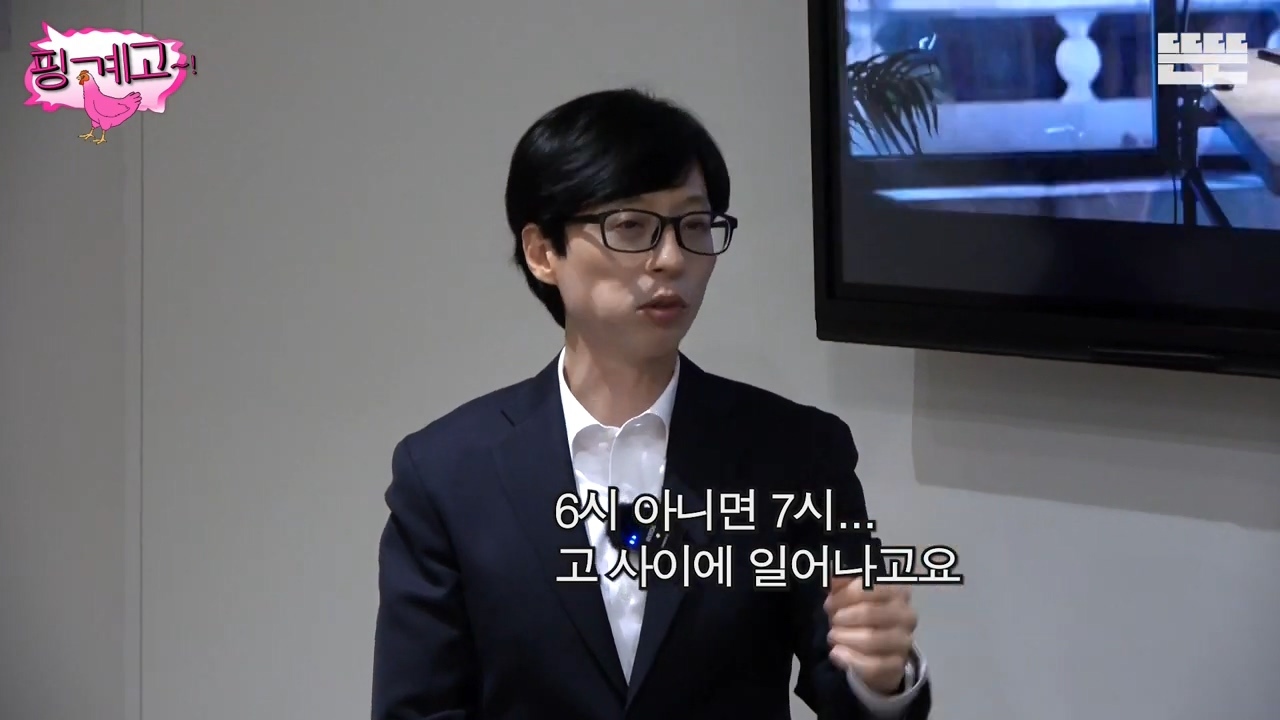 유재석이 말한 본인 스케줄.jpg이모티콘 맨 윗줄이 내일 기분이래 | 인스티즈
