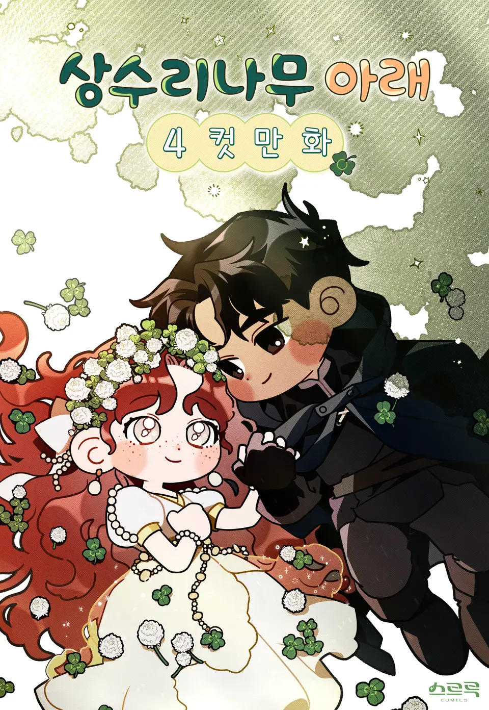 킹받는 리디북스 만우절 표지 | 인스티즈