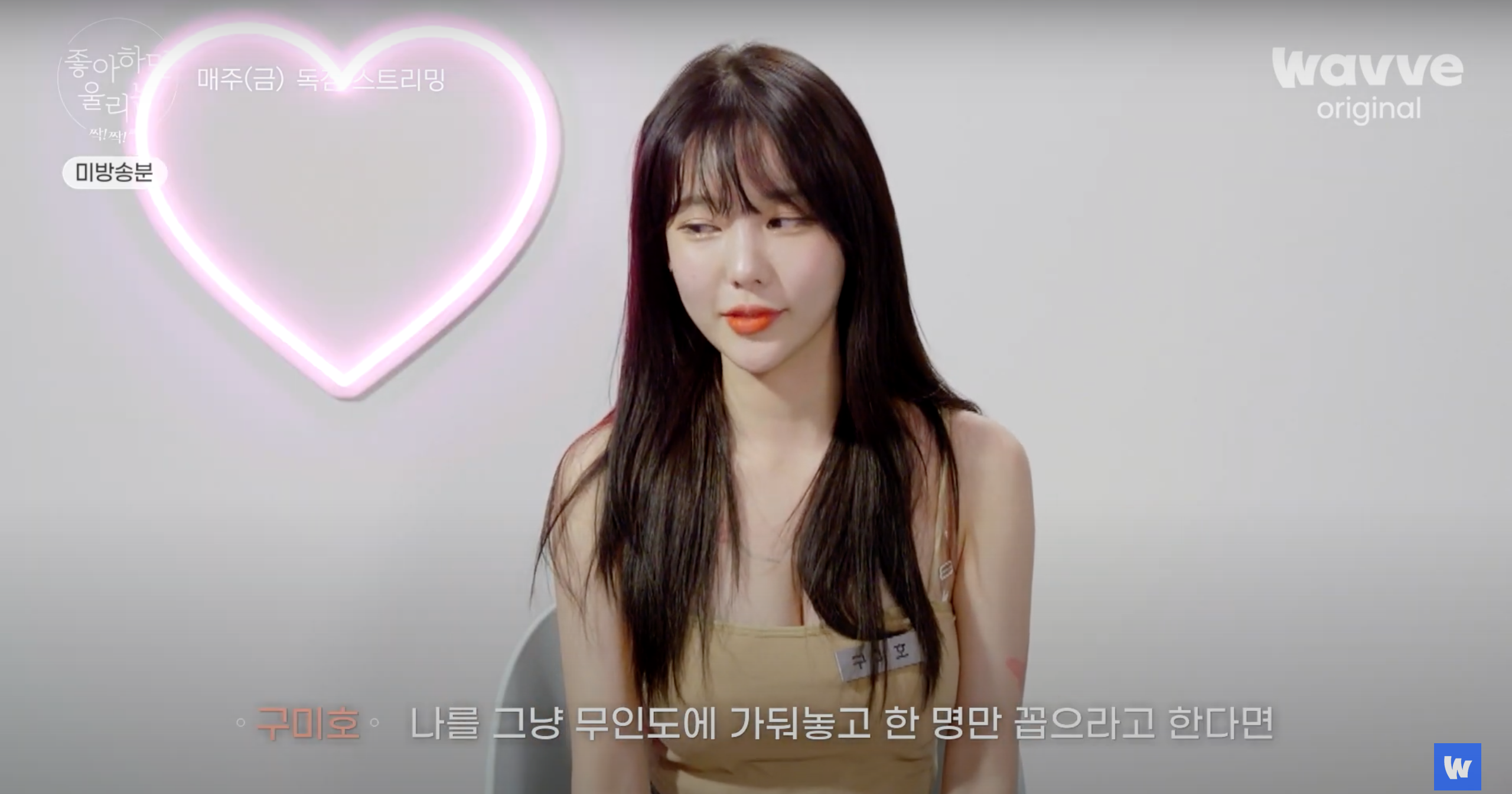 여자출연자에게 좋아한다고 고백한 여자출연자 (feat. 도파민 서사) | 인스티즈