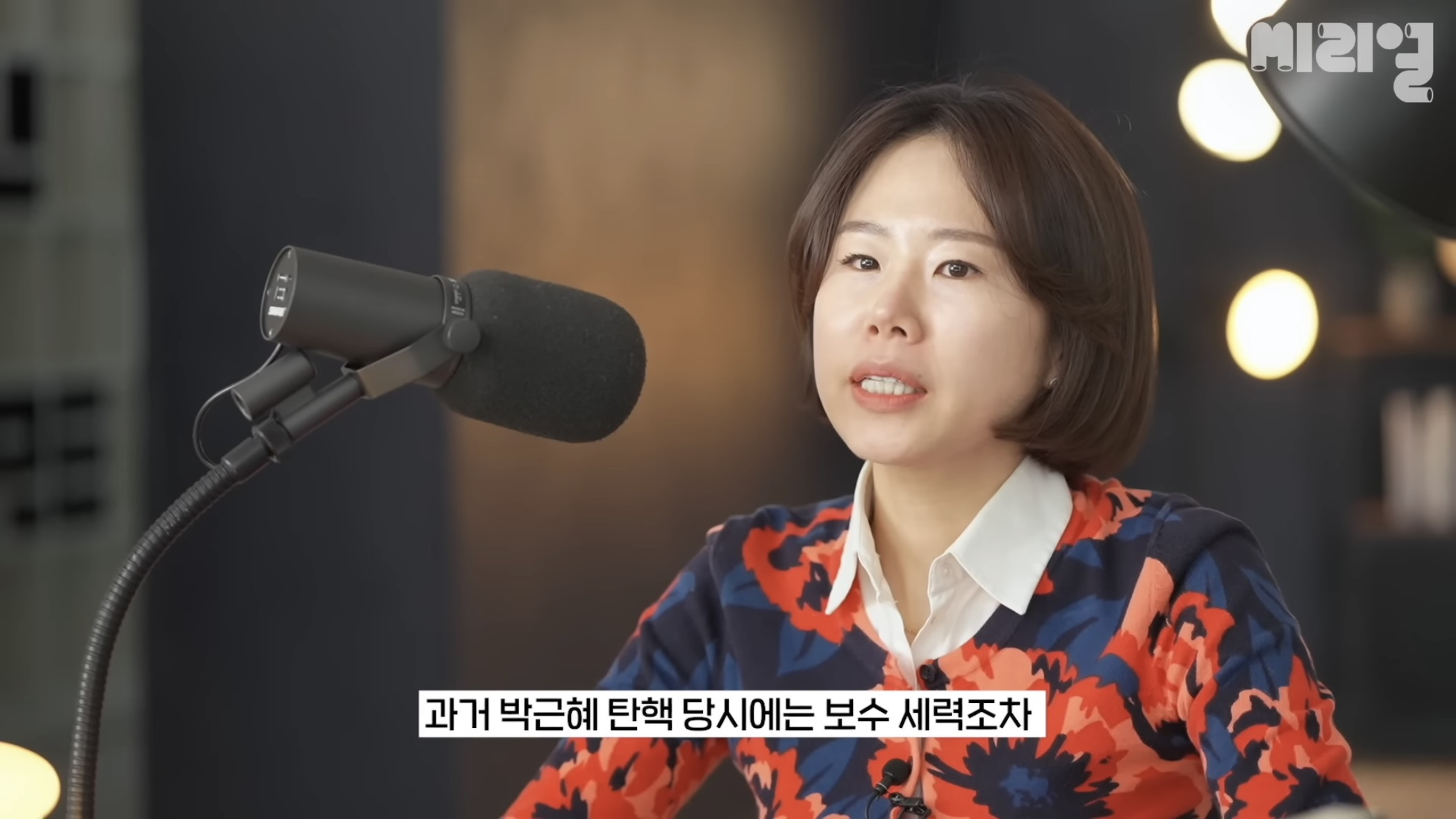 국민의 힘은 탄핵당한 윤석열을 왜 아직도 감싸는거임⁉️에 대한 답을 이해하기 쉽게 설명해줌.jpg | 인스티즈