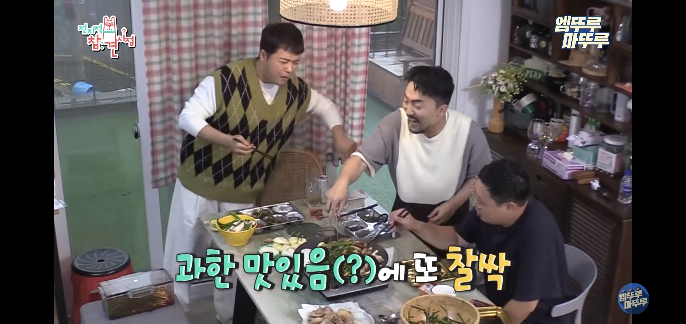 별게 다 있는 이국주 집에서 부추곱창 먹는 전현무.jpgif | 인스티즈