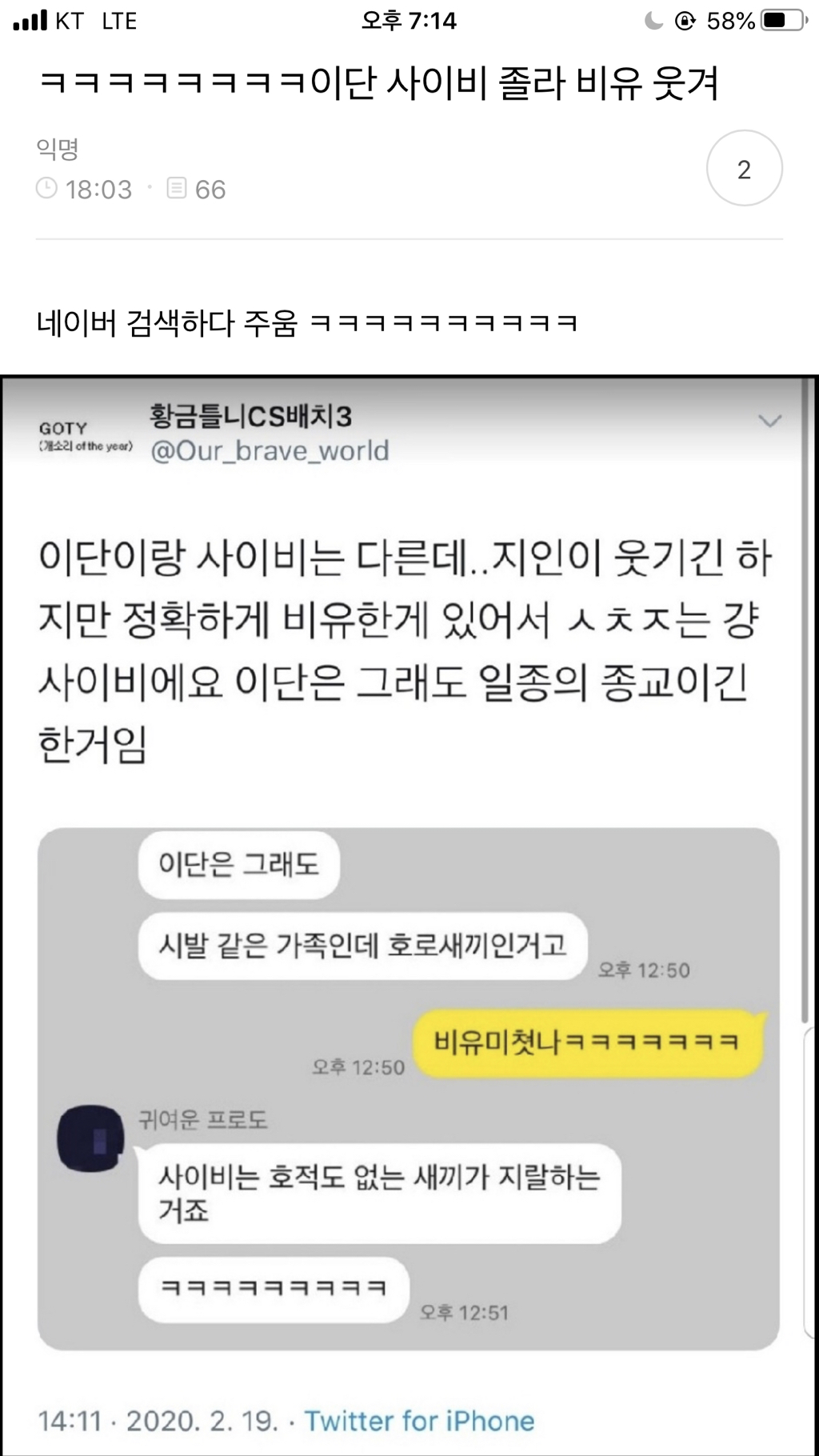 실수로 전여친 인스타스토리 봐버림...jpg | 인스티즈