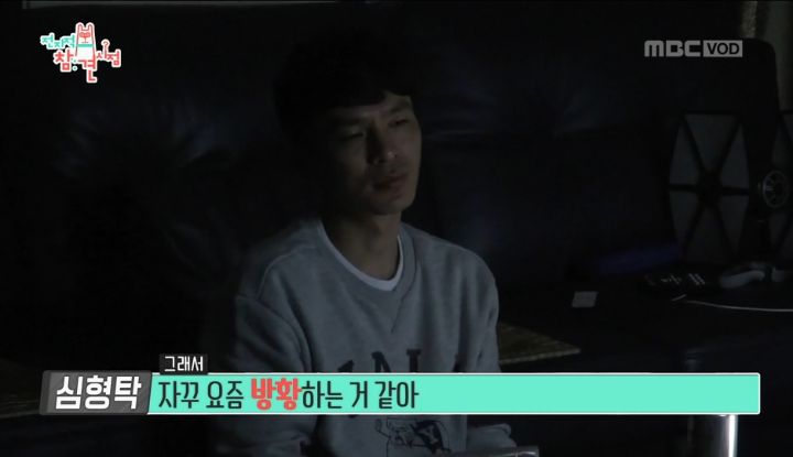 부모님의 부동산 투자 실패로 재산처분한 심형탁 | 인스티즈