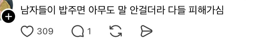 우리동네에 전국구조직 깡패 아저씨 사는데 밤마다 길고양이들한테.thread | 인스티즈