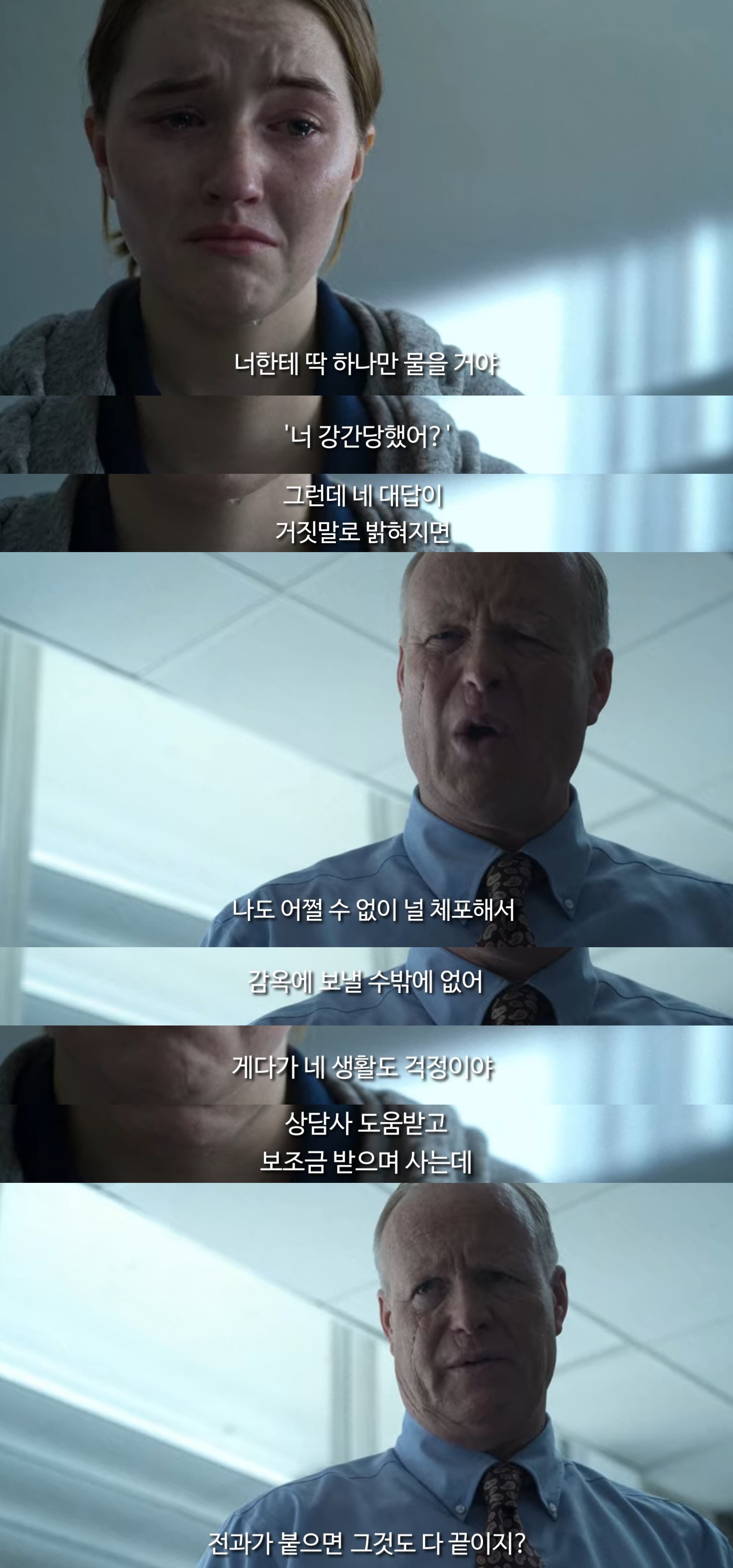 [미드추천] 남형사 vs 여형사가 강간 사건을 수사하는 방법 | 인스티즈