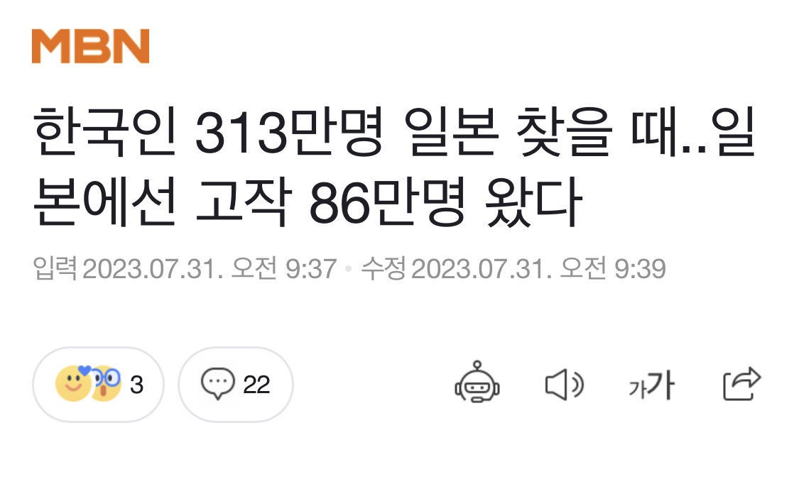 한국인들 일본 여행 열심히 가준 결과물.txt | 인스티즈