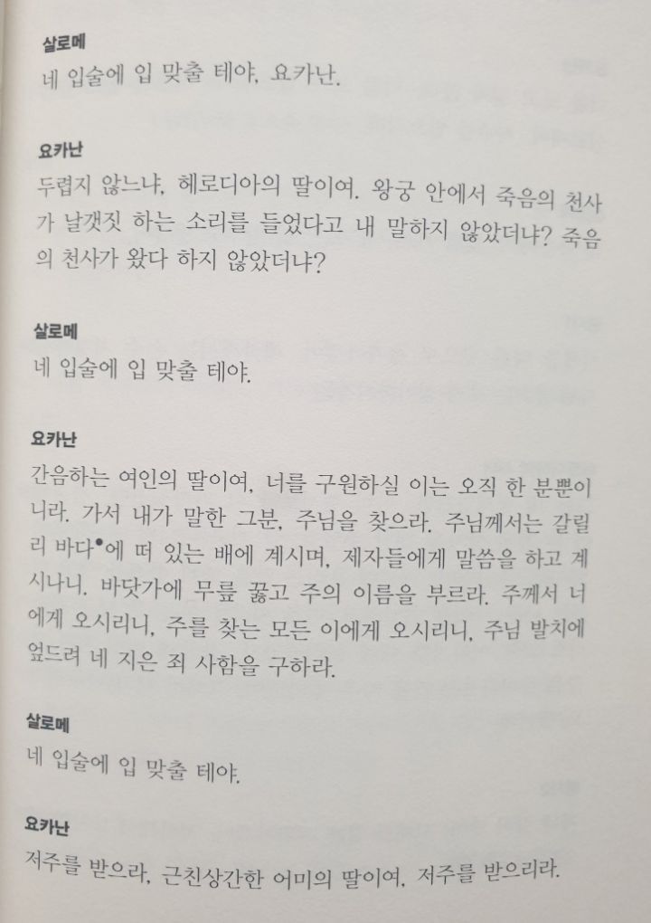 사랑하는 남자의 입술을 갈망해 그 목을 잘라입맞춘 집착광공의 이야기 | 인스티즈