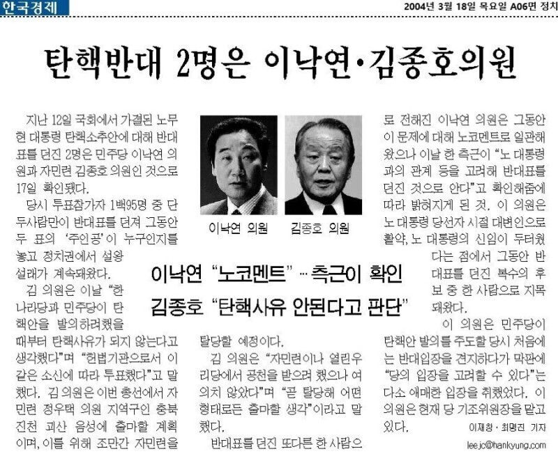 이낙연 좋은 사람 아니야? 문재인 오른팔이잖아 | 인스티즈