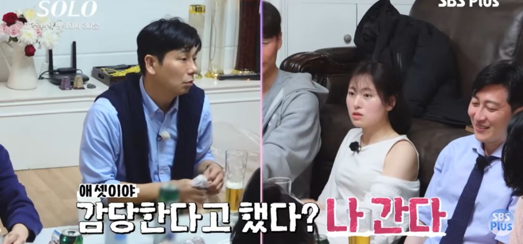 나는 솔로) 나 애가 셋이야 감당해! | 인스티즈