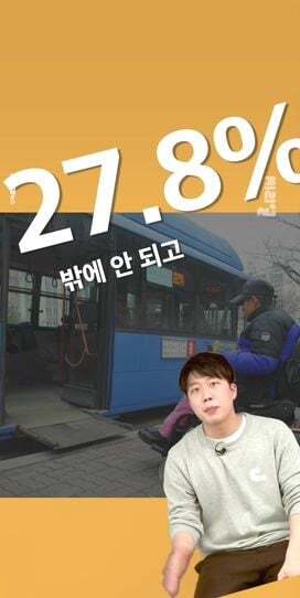 장애인시위 불편해... 왜 이렇게까지 해? 하는 사람들에게 보여주고 싶은 글 | 인스티즈