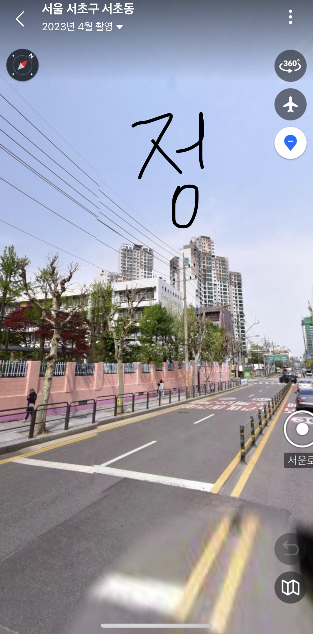 오늘자 서이초등학교 가정통신문 (9.11) | 인스티즈