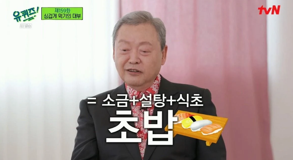 [유퀴즈] 안 짠 음식인거 같은데 알고보니 짠 음식들 | 인스티즈