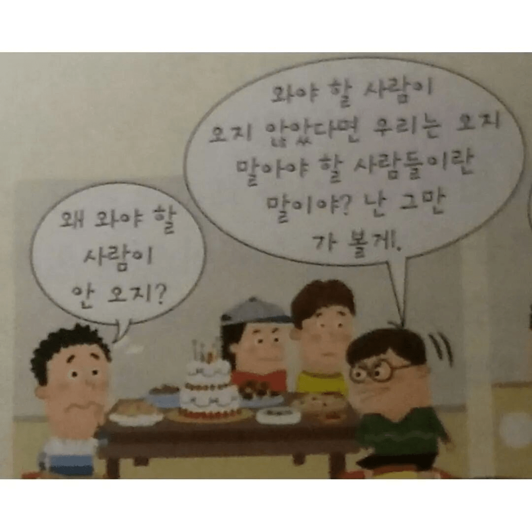 옛날부터 돌아다닌 요즘 커뮤 의사소통짤 | 인스티즈
