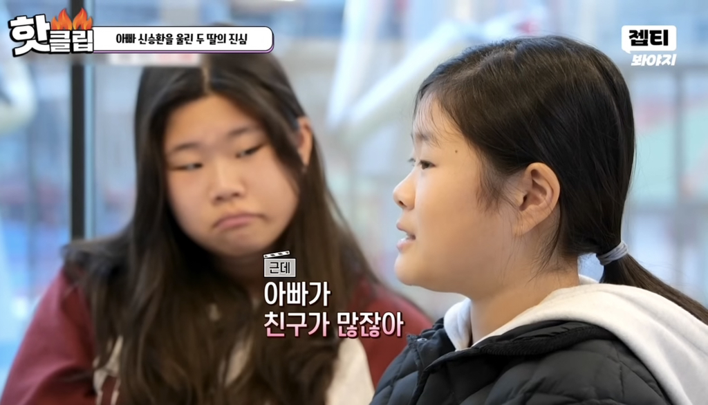 할아버지 장례식장에서 딸들이 느낀 점들 | 인스티즈