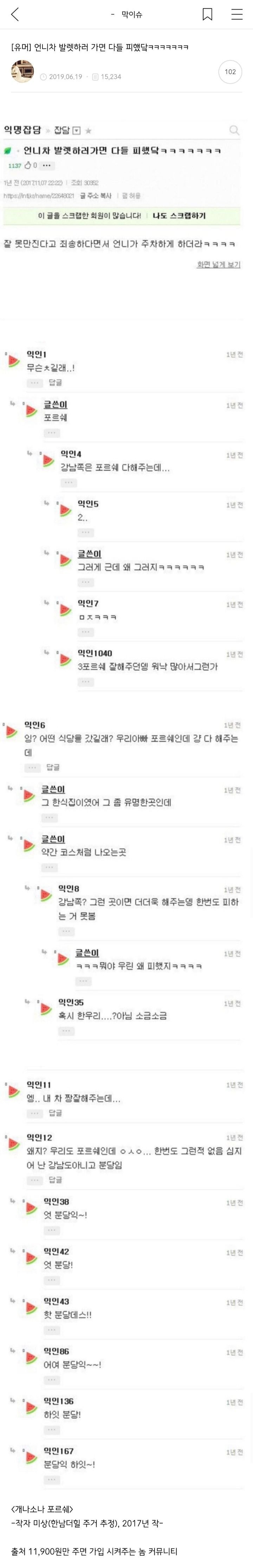 언니차 발렛하러가면 다들 피했닼ㅋㅋㅋㅋㅋㅋㅋㅋㅋㅋ | 인스티즈