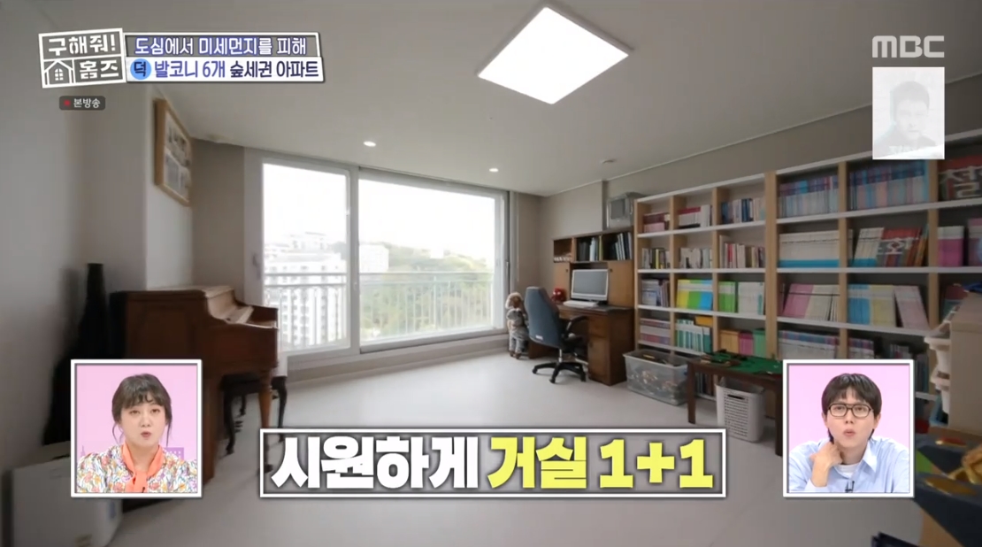 구해줘 홈즈 서울 은평구 진관동 전세가 7억 6천인 숲세권 아파트 | 인스티즈