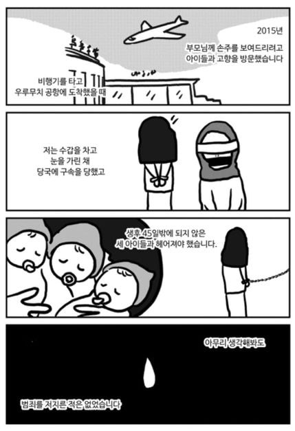 "네가 위구르족이기 때문이야” | 인스티즈