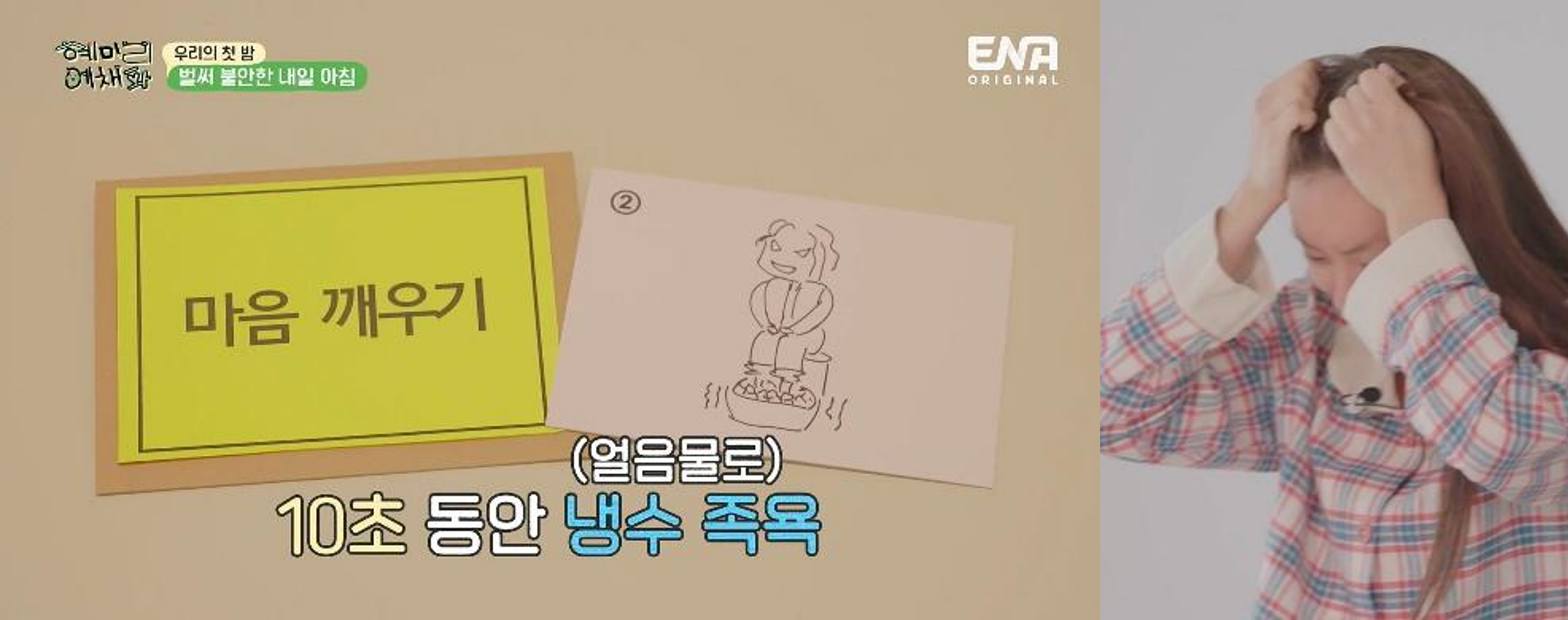 [혜미리예채파] 게임하다 극대노하는 ISTP 김채원 | 인스티즈