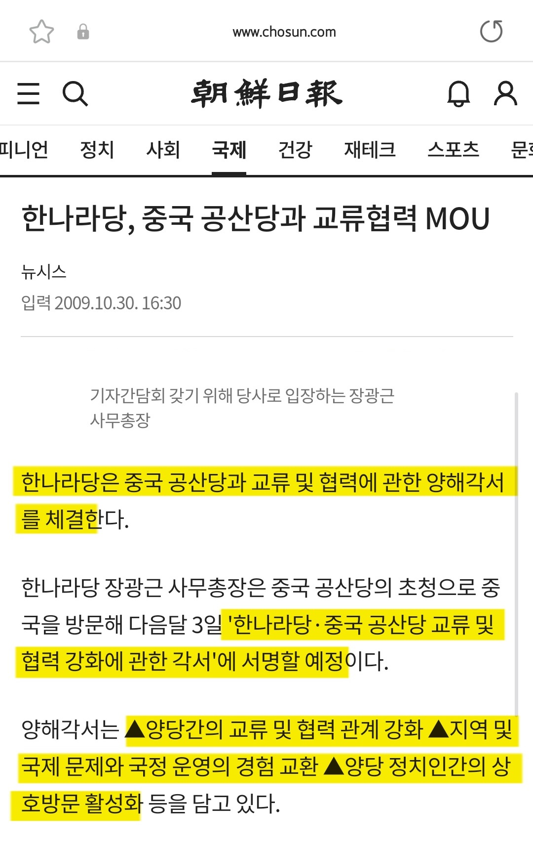 이재명 친중 아님? 중국 좋아하던데 | 인스티즈