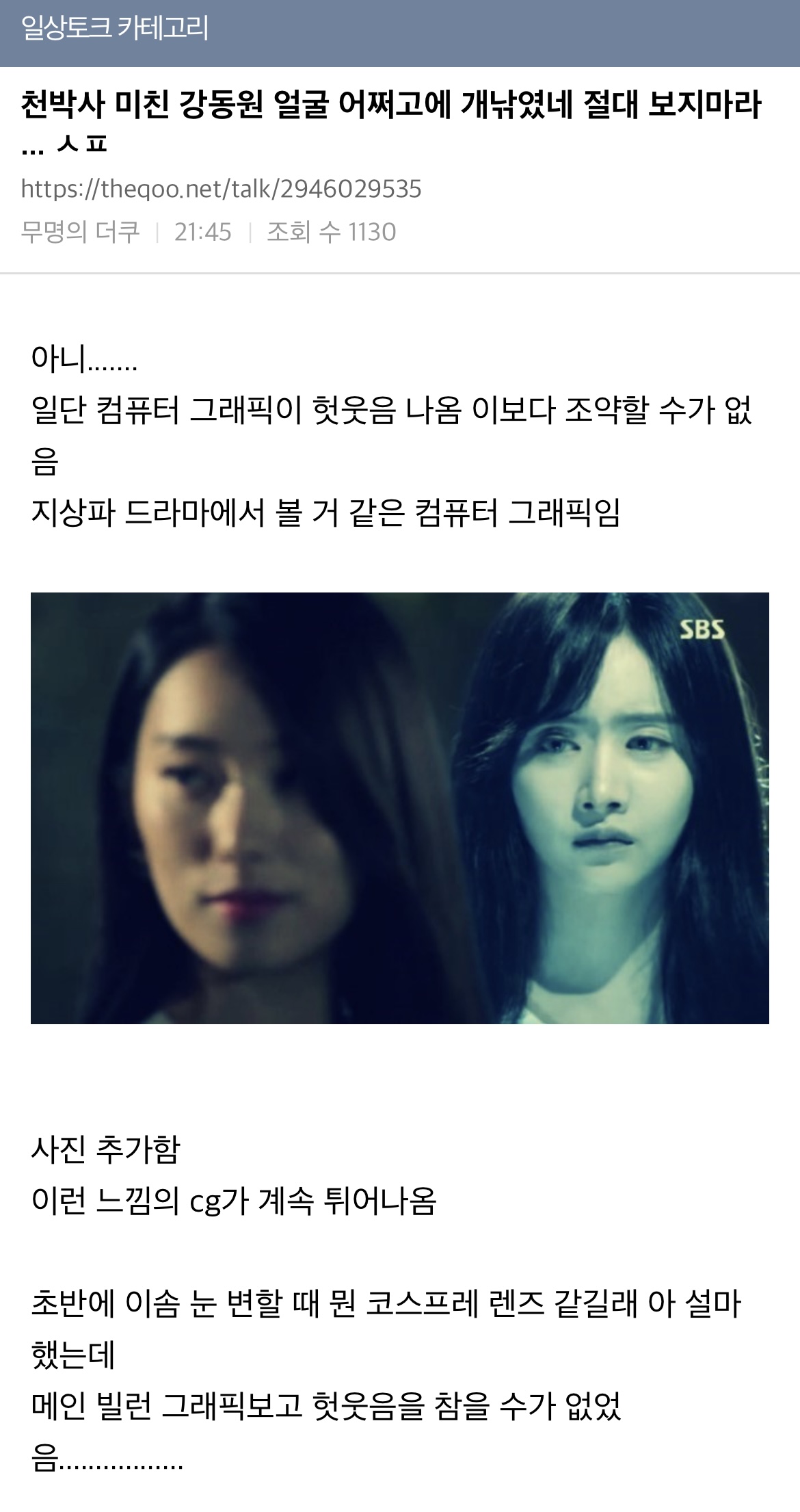 회원을 못참게 한 천박사 후기 | 인스티즈