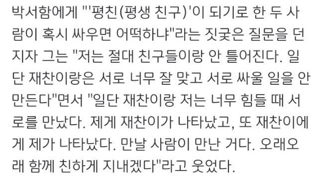 BL 실사화가 대박나려면 이정도로 서사와 타이밍이 맞아떨어져야 하는구나 싶은 시맨틱에러 캐스팅 비화.txt | 인스티즈