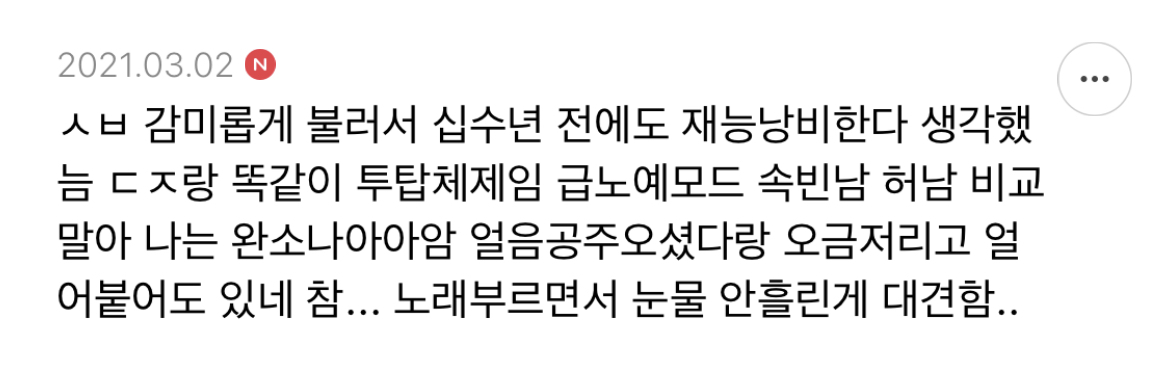샤이니 아미고에서 제일 이라고 생각되는 가사 적어보는 달글 | 인스티즈