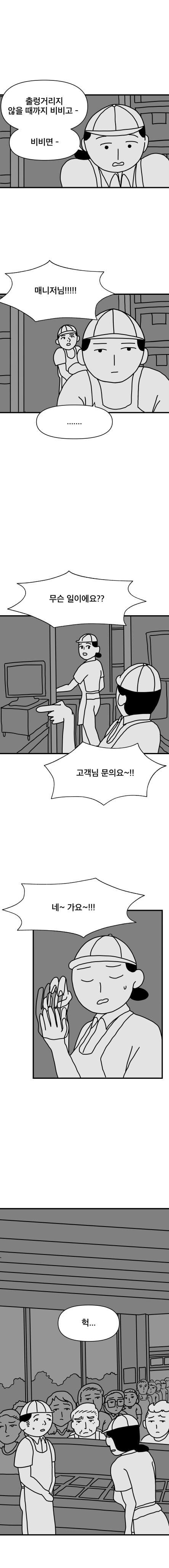 매쉬 포테이토 만드는 알바들 | 인스티즈