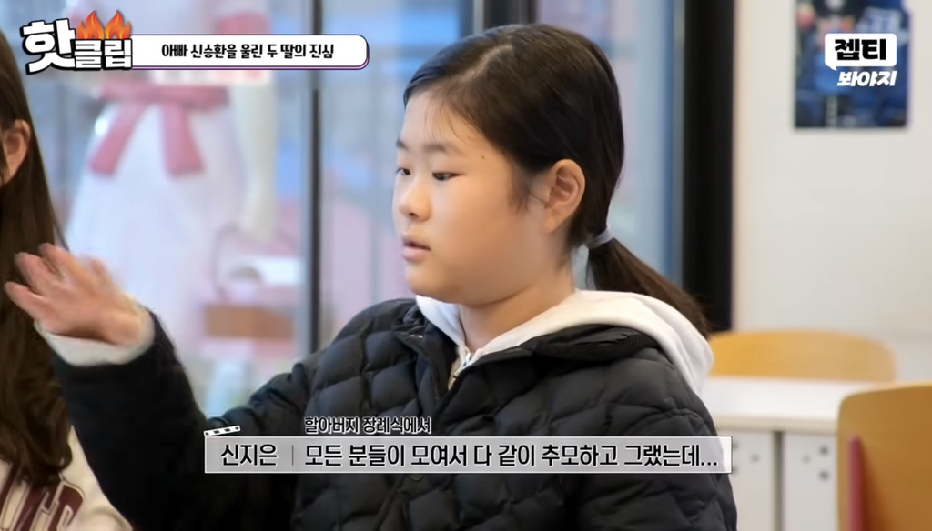 할아버지 장례식장에서 딸들이 느낀 점들 | 인스티즈