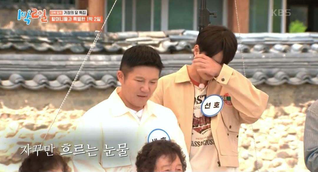 1박2일 멤버들을 펑펑 울린 할머니의 시 | 인스티즈