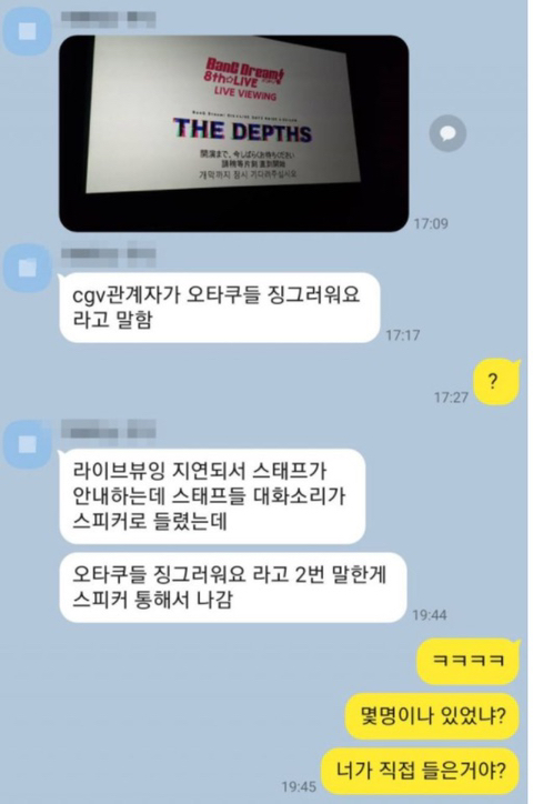 CGV 알바 오타쿠 비하사건.jpg | 인스티즈