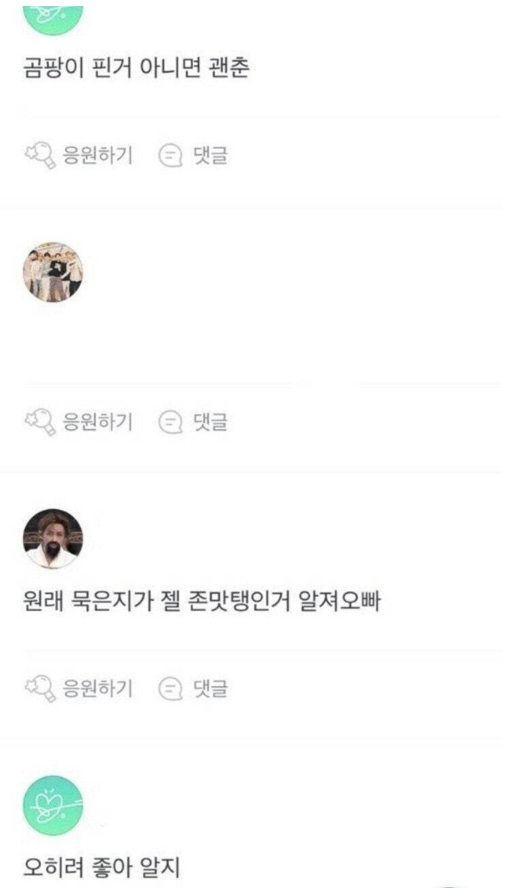 방탄 뷔의 질문에 외국인들은 다 말리고 한국인들만 괜찮다고 하는 중 | 인스티즈