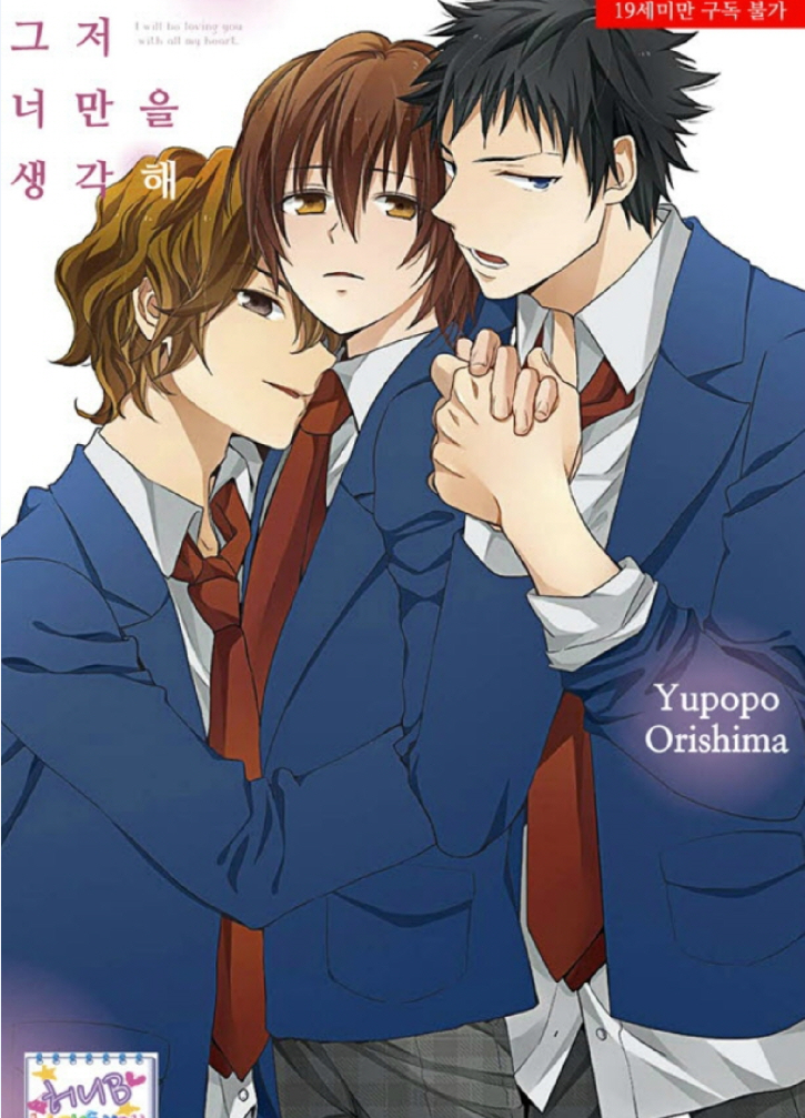 한중일 BL 공수 외모 특징 | 인스티즈