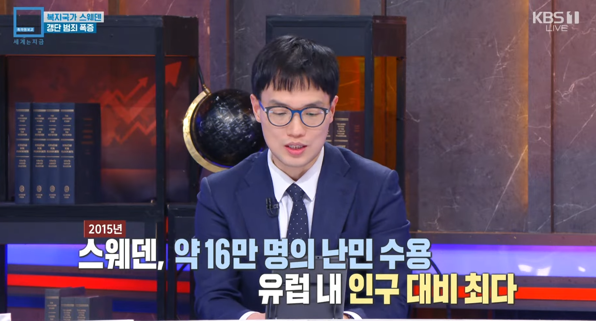 참혹한 스웨덴의 현실 jpg | 인스티즈