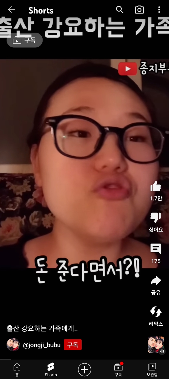 애 안 낳는다고 고나리하는 고모에게 한 마디 한 유튜버 | 인스티즈